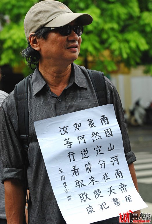 越南举行反华示威 抗议中国在南海招标