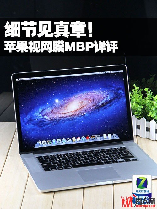 ƻ Retina Macbook Pro