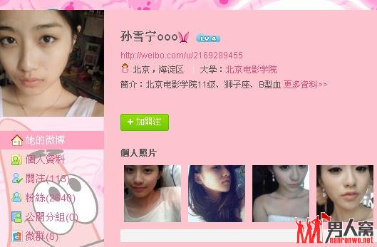 “包子西施”真实身份及海量美私照曝光 