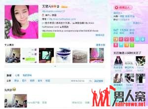 杭州4钻淘宝网店女店主“艾珺aj”的有关页面。