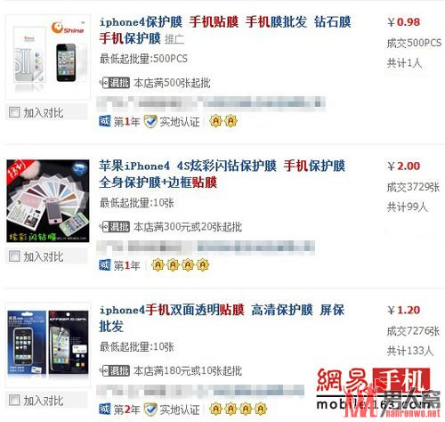 手机就是要“裸奔” 给手机贴膜吃力不讨好